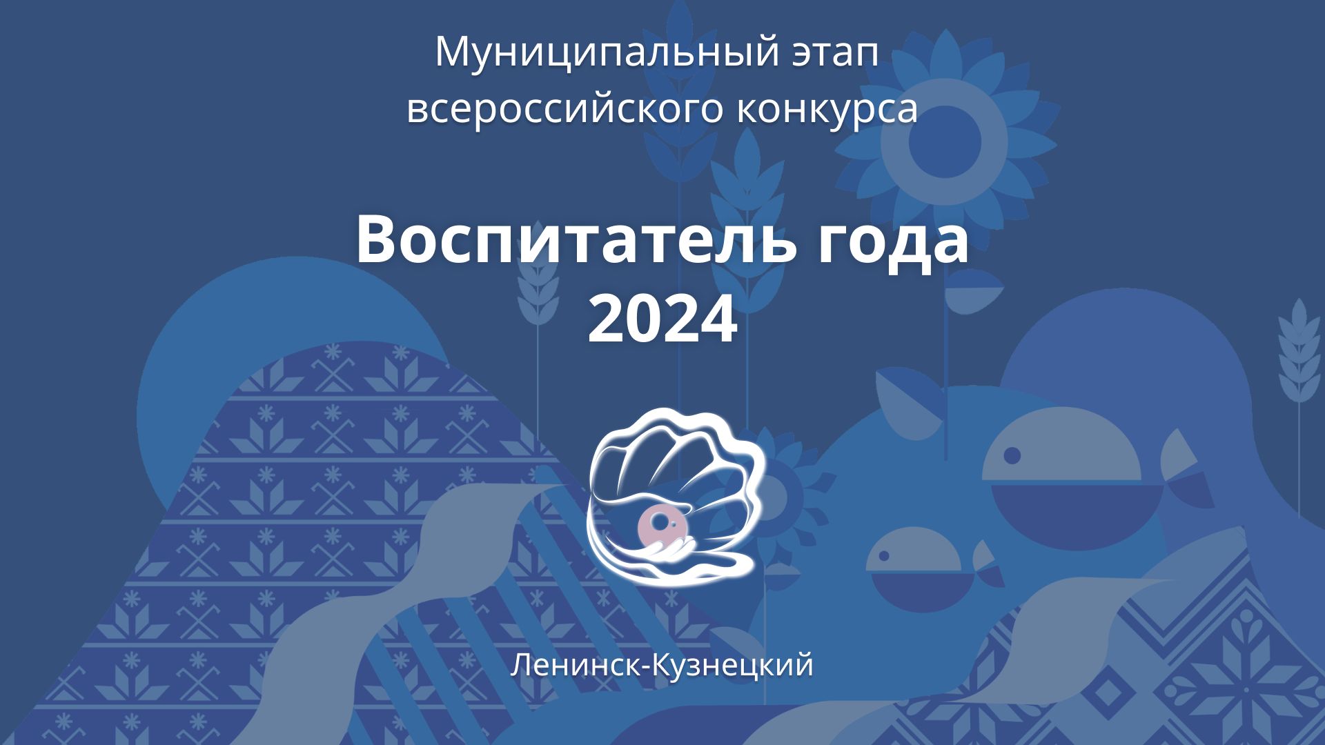 2022 - 2023 учебный год