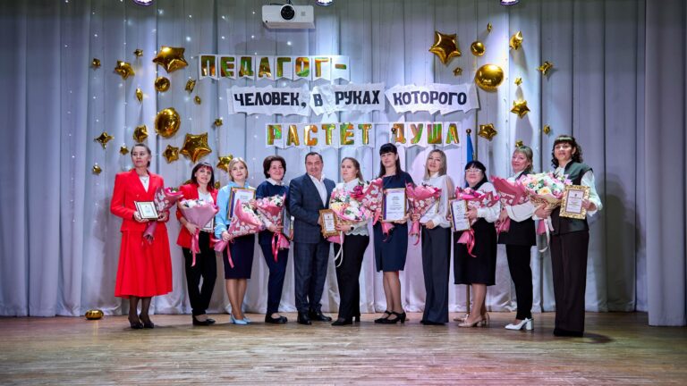 Состоялось награждение участников конкурсов «Учитель года» и «Воспитатель года» – 2026